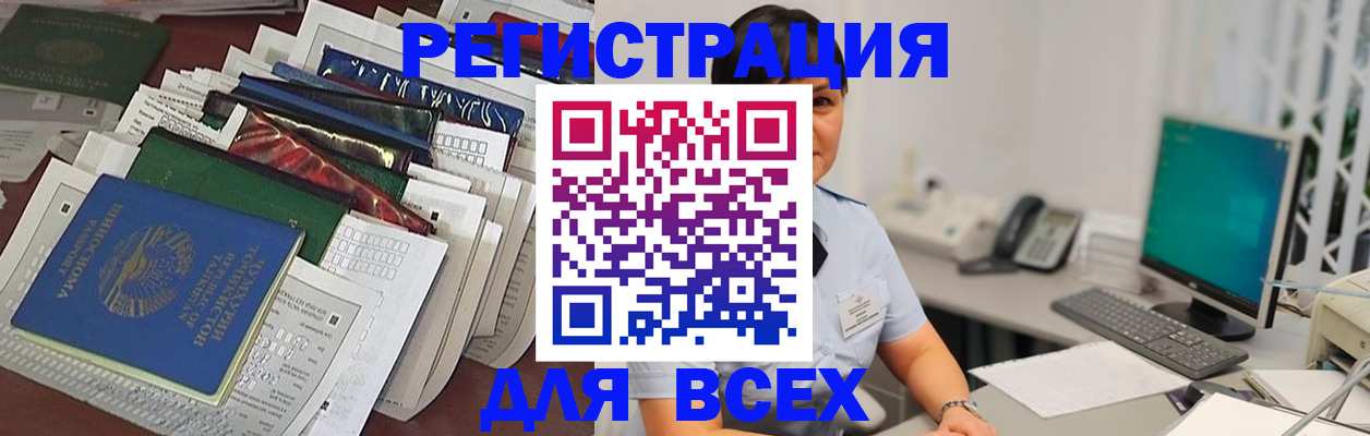временная регистрация госуслуги в Белореченске
