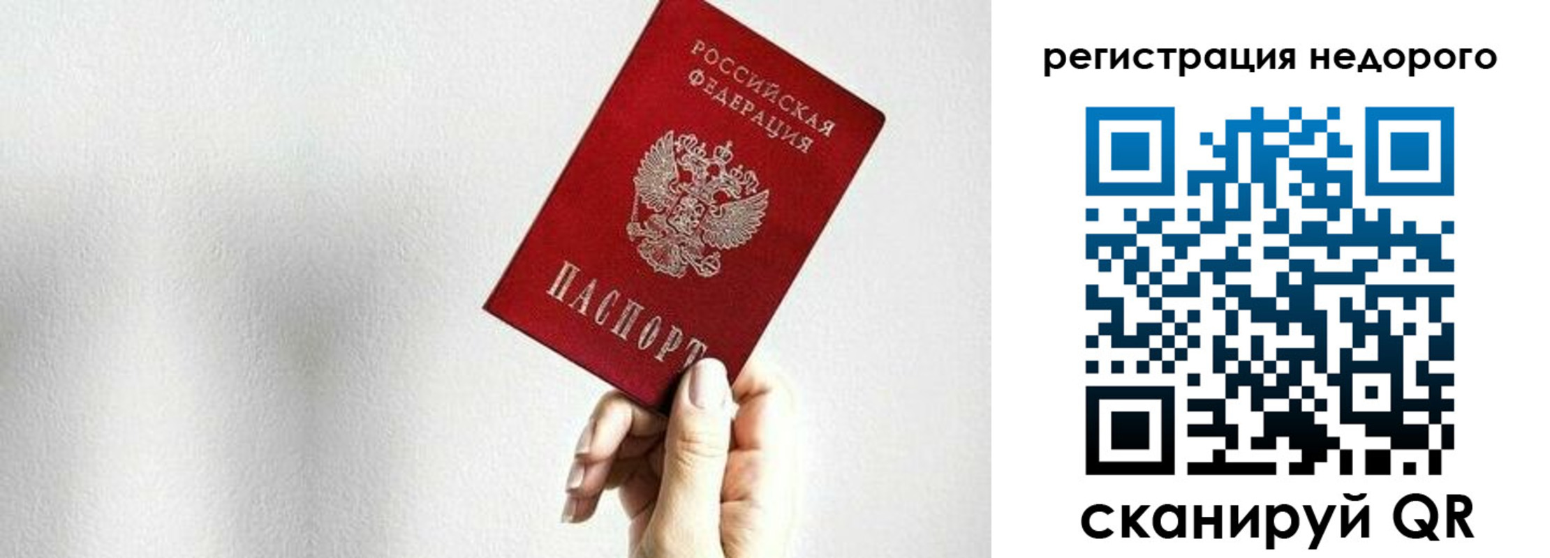 прописка в квартире в Белореченске