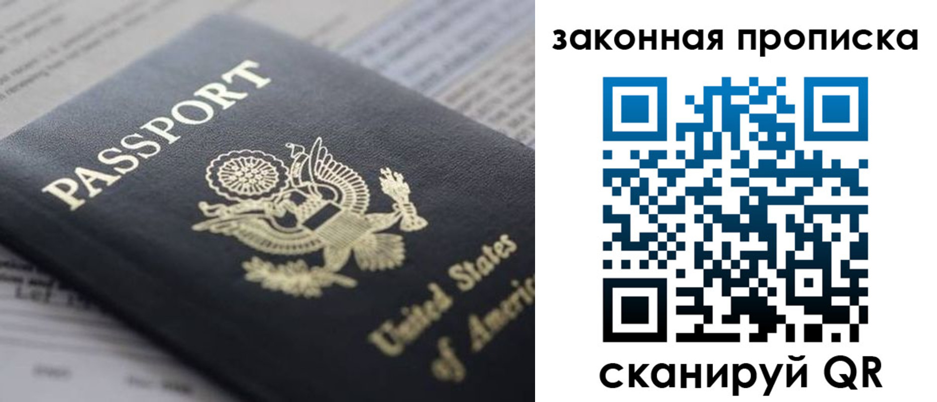прописка 2025 в Белореченске