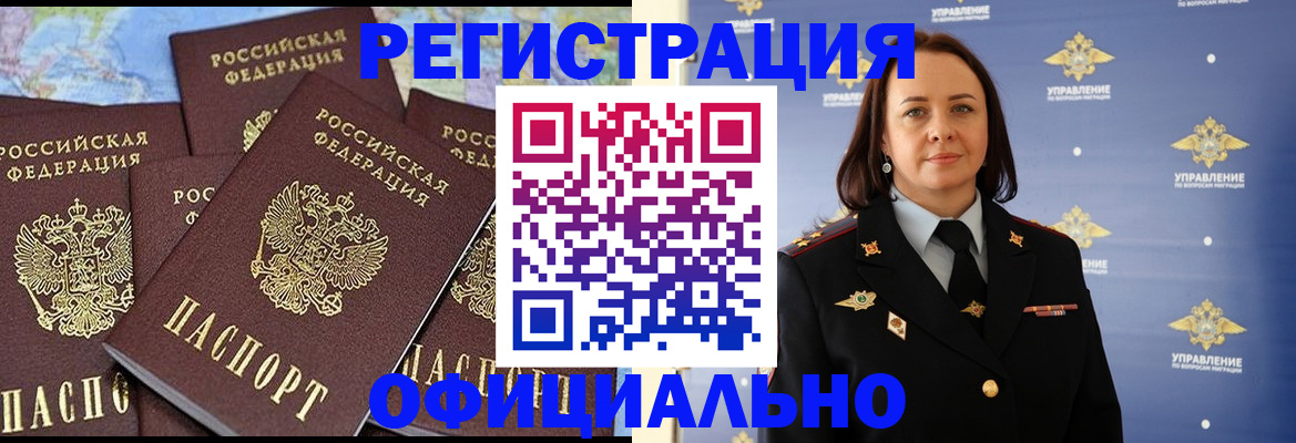прописка в квартире в Белореченске