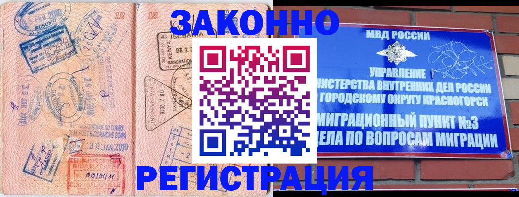 прописка иностранных граждан в Белореченске